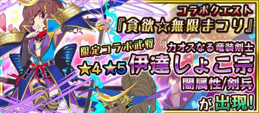 画像ギャラリー No.009のサムネイル画像 / 「無限∞ナイツ」,中川翔子さん&小林幸子さんとのコラボイベントを開催