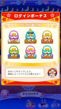 画像ギャラリー No.002のサムネイル画像 / 「ご当地きゃら祭 コインdeパズル」にプレイの撮影/投稿機能が追加