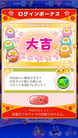 画像ギャラリー No.003のサムネイル画像 / 「ご当地きゃら祭 コインdeパズル」にプレイの撮影/投稿機能が追加