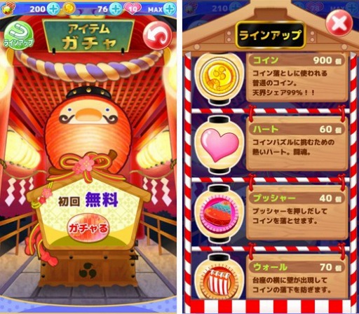 画像ギャラリー No.002のサムネイル画像 / 「ご当地きゃら祭 コインdeパズル」Ver.1.4.0の配信を開始。ランキング追加