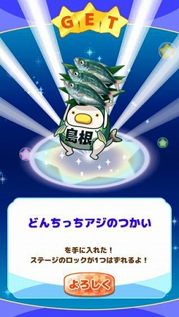 ご当地きゃら祭 コインdeパズル