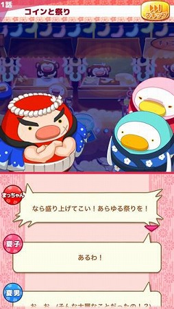 ご当地きゃら祭 コインdeパズル