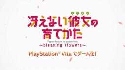 ֺ㤨ʤΰƤ -blessing flowers-פΥץ⡼ࡼӡˡҥ󤬥ƤҲ