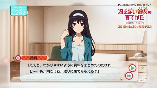 冴えない彼女の育てかた お試しシーンムービー 詩羽編 を公開 冴えない彼女の育てかた お試しシーンムービー 詩羽編 を公開