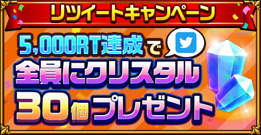 画像ギャラリー No.008のサムネイル画像 / 「エレメンタルストーリー」で,毎日無料の10連召喚ができる「1200万DLキャンペーン第1弾」が開催