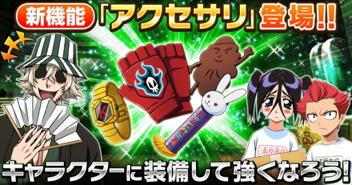 画像ギャラリー No.002のサムネイル画像 / 「BLEACH Brave Souls」，アップデートで共闘クエストが正式実装