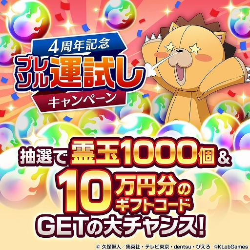 画像ギャラリー No.004のサムネイル画像 / 「BLEACH Brave Souls」,4周年を記念した生放送が7月20日に配信