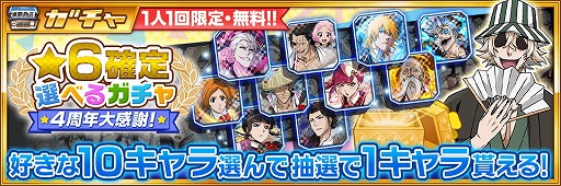 ꡼ No.003Υͥ / BLEACH Brave Soulsס4ǯεǰڡ󤬳