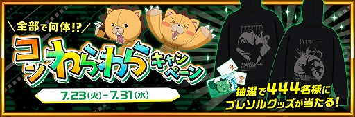 ꡼ No.006Υͥ / BLEACH Brave Soulsס4ǯεǰڡ󤬳