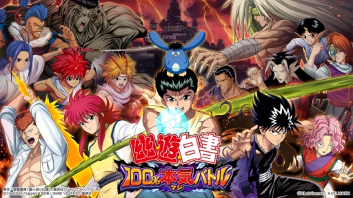 画像ギャラリー No.004のサムネイル画像 / KLabが「ジャンプフェスタ2020」に出展。「BLEACH Brave Souls」と「幽☆遊☆白書 100%本気(マジ)バトル」のグッズ販売などを実施