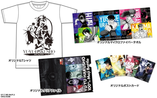 画像ギャラリー No.005のサムネイル画像 / KLabが「ジャンプフェスタ2020」に出展。「BLEACH Brave Souls」と「幽☆遊☆白書 100%本気(マジ)バトル」のグッズ販売などを実施