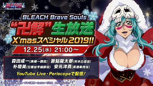 ꡼ No.003Υͥ / BLEACH Brave Soulsסξ̤狼Twitterڡ󤬳