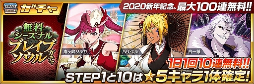 画像ギャラリー No.004のサムネイル画像 / 「ブレソル」で自分に合う隊が分かる相性診断「【新人募集】来たれ、護廷十三隊!!」が実施