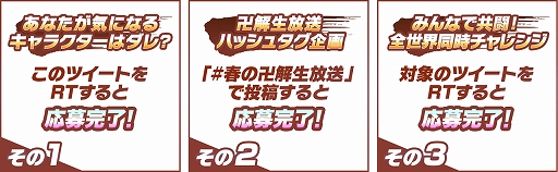 画像ギャラリー No.005のサムネイル画像 / 「BLEACH Brave Souls」,オリジナルグッズなどが当たるTwitterキャンペーンが開催。3月25日には公式番組の配信も