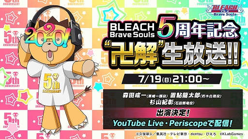꡼ No.004 | BLEACH Brave Soulsס⤦5ǯ֥쥽뱿ڡ󤬳