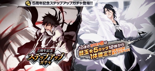 ꡼ No.001Υͥ / BLEACH Brave Souls5ǯǰڡ7231600˥