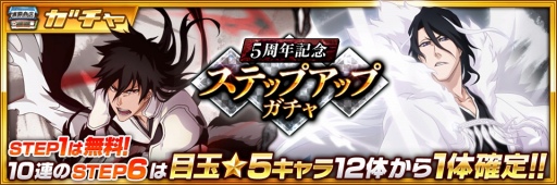 ꡼ No.004Υͥ / BLEACH Brave Souls5ǯǰڡ7231600˥