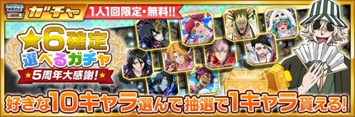 ꡼ No.007Υͥ / BLEACH Brave Souls5ǯǰڡ7231600˥