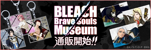 画像ギャラリー No.001のサムネイル画像 / 「BLEACH Brave Souls」期間限定でミュージアムグッズの通信販売を実施