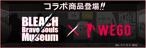 画像ギャラリー No.003のサムネイル画像 / 「BLEACH Brave Souls」期間限定でミュージアムグッズの通信販売を実施