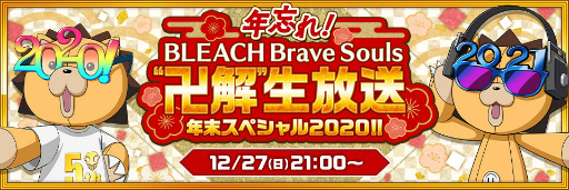 ꡼ No.005Υͥ / BLEACH Brave SoulsץꥹޥĲȯɽ