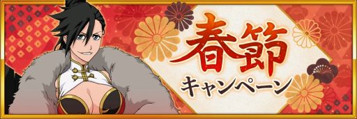 ꡼ No.003Υͥ / BLEACH Brave Soulsפ5500DLãᥭڡⳫ