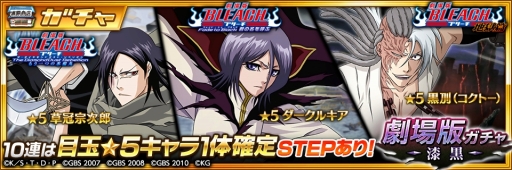 ꡼ No.003Υͥ / BLEACH Brave Soulsפ6000DLãǰΥڡ󤬳