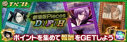 ꡼ No.005Υͥ / BLEACH Brave Soulsפ6000DLãǰΥڡ󤬳