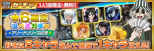 画像ギャラリー No.005のサムネイル画像 / 「ブレソル」,世界中のプレイヤーとリアルタイム対戦ができる新コンテンツ“アリーナ”が登場。記念キャンペーンも開催