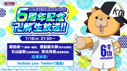 画像ギャラリー No.004のサムネイル画像 / 「BLEACH Brave Souls」初の書籍が12月3日に発売決定。記念の黒崎一護ガチャは7月15日から開催