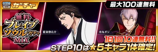 画像ギャラリー No.004のサムネイル画像 / 「ブレソル」x「BURN THE WITCH」コラボイベント第2弾にブルーノ・バングナイフが登場