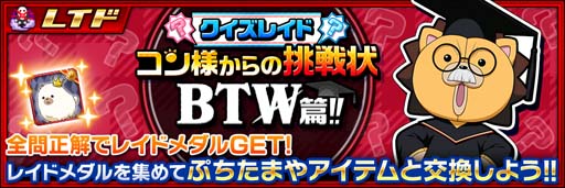 画像ギャラリー No.005のサムネイル画像 / 「ブレソル」x「BURN THE WITCH」コラボイベント第2弾にブルーノ・バングナイフが登場