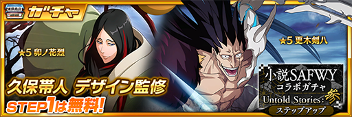 ꡼ No.003 | BLEACH Brave SoulsסȾSAFWYܡɤ1231ꥹ