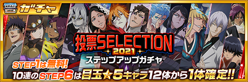 ꡼ No.004 | BLEACH Brave SoulsסȾSAFWYܡɤ1231ꥹ