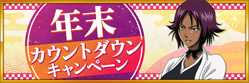 ꡼ No.011 | BLEACH Brave SoulsסȾSAFWYܡɤ1231ꥹ