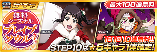 ꡼ No.012 | BLEACH Brave SoulsסȾSAFWYܡɤ1231ꥹ