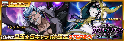 画像ギャラリー No.005のサムネイル画像 / 「BLEACH Brave Souls」全世界で6500万DLを突破。記念キャンペーンが開催