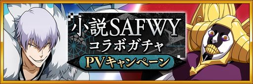 画像ギャラリー No.002のサムネイル画像 / 「BLEACH Brave Souls」で小説“Spirits Are Forever With You”とのコラボガチャが3月31日から開催