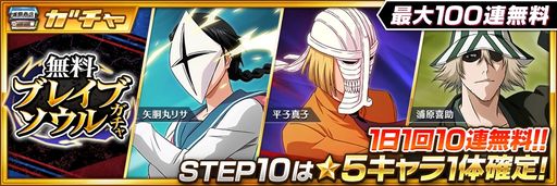 画像ギャラリー No.005のサムネイル画像 / 「BLEACH Brave Souls」で小説“Spirits Are Forever With You”とのコラボガチャが3月31日から開催