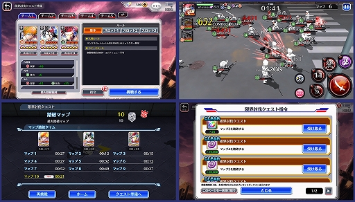 画像ギャラリー No.002のサムネイル画像 / 「BLEACH Brave Souls」,マップ踏破の限界に挑む新規ソロプレイコンテンツ「限界討伐クエスト」を追加。2つのSNSキャンペーンも実施中