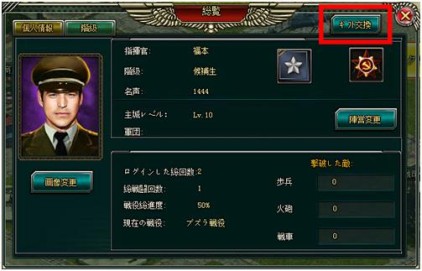 画像ギャラリー No.003のサムネイル画像 / 「ジェネラル・ウォー」新規登録者を対象に装備品がもらえるギフトコードを配布