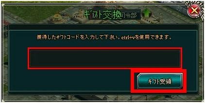 画像ギャラリー No.004のサムネイル画像 / 「ジェネラル・ウォー」新規登録者を対象に装備品がもらえるギフトコードを配布