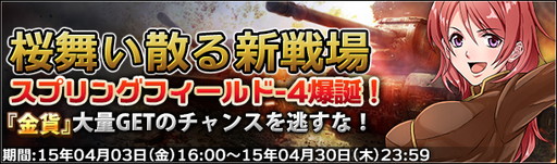 画像ギャラリー No.002のサムネイル画像 / 「ジェネラル・ウォー」第4サーバーのプレイヤーを対象としたイベントが開幕