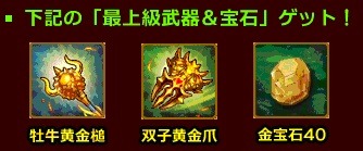 画像ギャラリー No.004のサムネイル画像 / インゲーム,運営中の3タイトルで「GW限定超豪華フェス」を実施