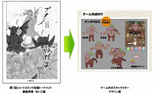 画像ギャラリー No.002のサムネイル画像 / 「オオカミ姫」,優秀作品はゲーム内に登場。新キャラコンテストを23日に開催