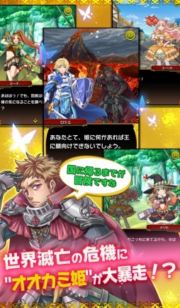 画像ギャラリー No.002のサムネイル画像 / iOS版「オオカミ姫」の配信がスタート。公式4コママンガ作家募集コンテストも