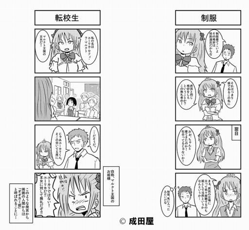 画像ギャラリー No.008のサムネイル画像 / iOS版「オオカミ姫」の配信がスタート。公式4コママンガ作家募集コンテストも