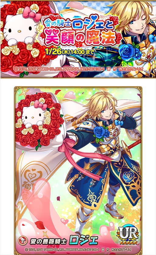 画像ギャラリー No.005のサムネイル画像 / 「オオカミ姫」,「サンリオキャラクターズ」とのコラボイベント後半を開催