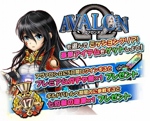 画像ギャラリー No.002のサムネイル画像 / 「オオカミ姫」が「アヴァロンΩ」とコラボレーションイベントを開催