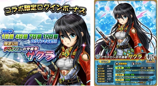 画像ギャラリー No.005のサムネイル画像 / 「オオカミ姫」が「アヴァロンΩ」とコラボレーションイベントを開催